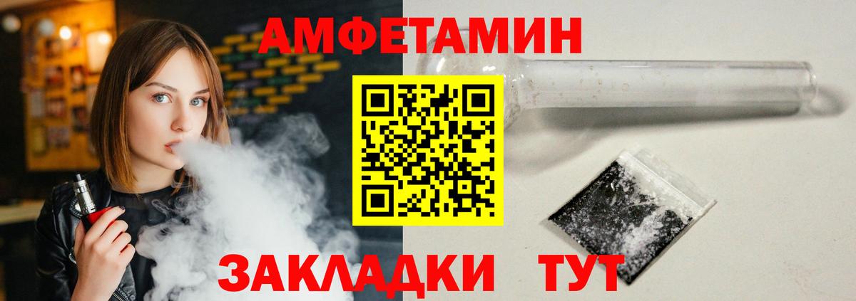 Amphetamine 98% Похвистнево