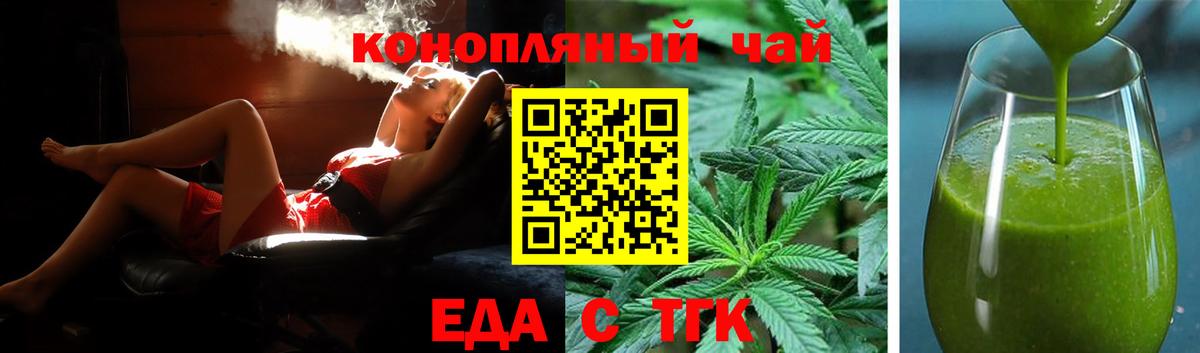 Cannafood конопля  Вход с VPN  Похвистнево 