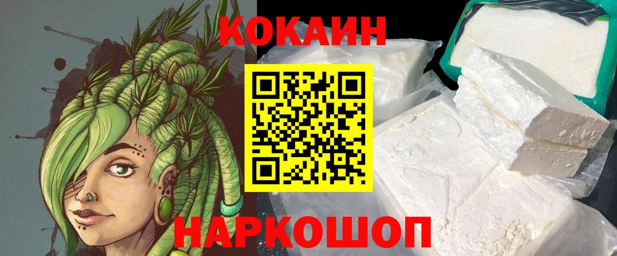 Кодеин  Гашиш  Меф МЯУ МЯУ   MDMA  Похвистнево  Меф МЯУ МЯУ  Гашиш  Cocaine  Вход с VPN  Alpha-PVP СОЛЬ кристаллы  Бошки Шишки  ЭКСТАЗИ 