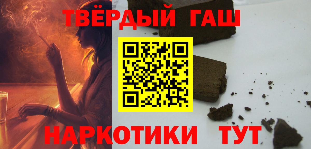 ГАШИШ гашик Похвистнево