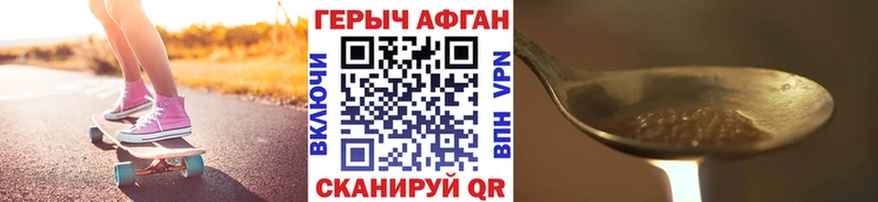 Героин белый  Похвистнево 