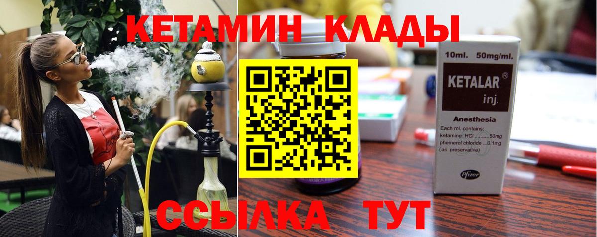 КЕТАМИН VHQ  Вход с VPN  Похвистнево 