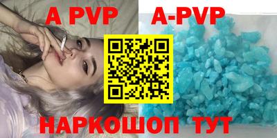 apvp Ипатово