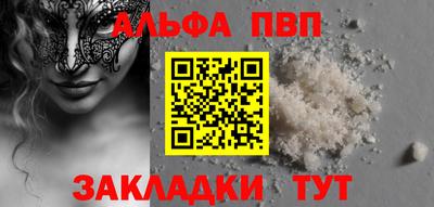 apvp Ипатово
