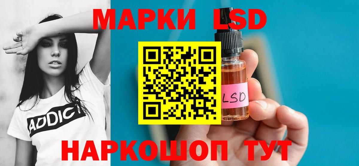 LSD-25 экстази кислота  LSD-25 экстази кислота  Похвистнево  Вход с VPN 