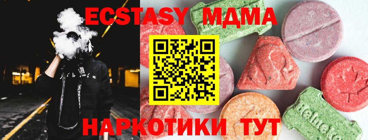MDMA кристаллы Похвистнево