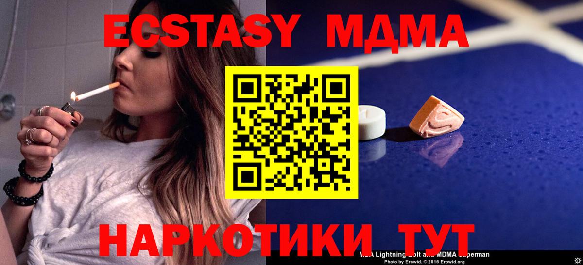 MDMA VHQ  МДМА кристаллы  Похвистнево  Вход с VPN 