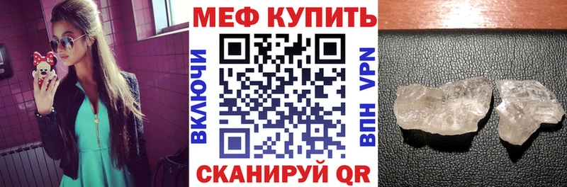 МЕФ кристаллы mega маркетплейс Похвистнево