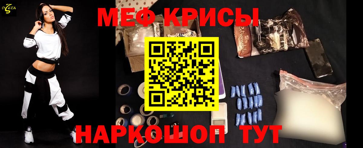 Меф мяу мяу  Похвистнево