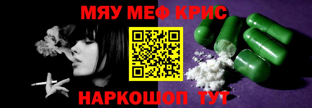 Меф 4 MMC  Меф VHQ  Похвистнево  Вход с VPN 