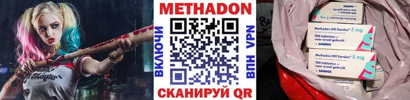 МЕТАДОН methadone Похвистнево