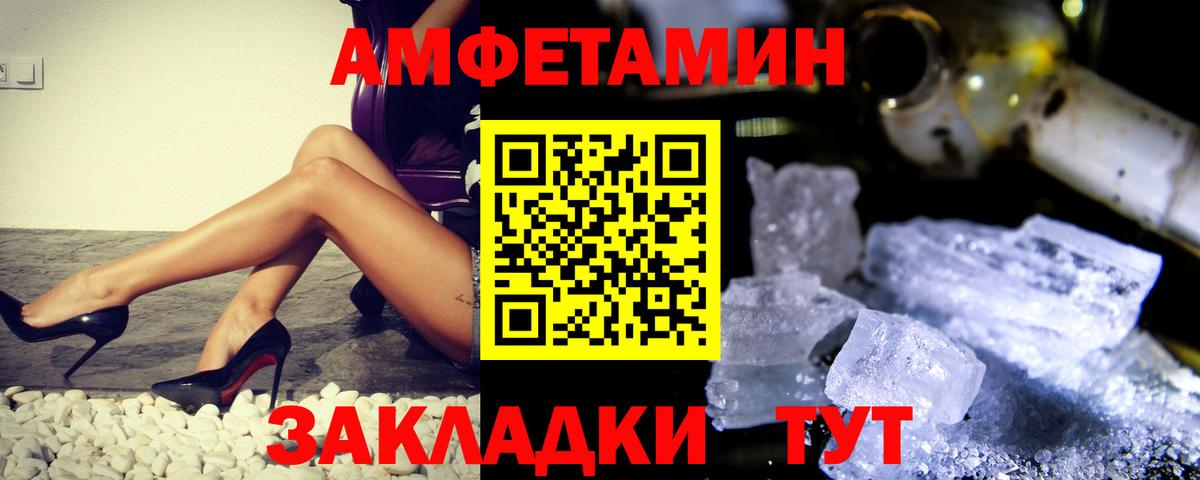 Метамфетамин кристалл Похвистнево