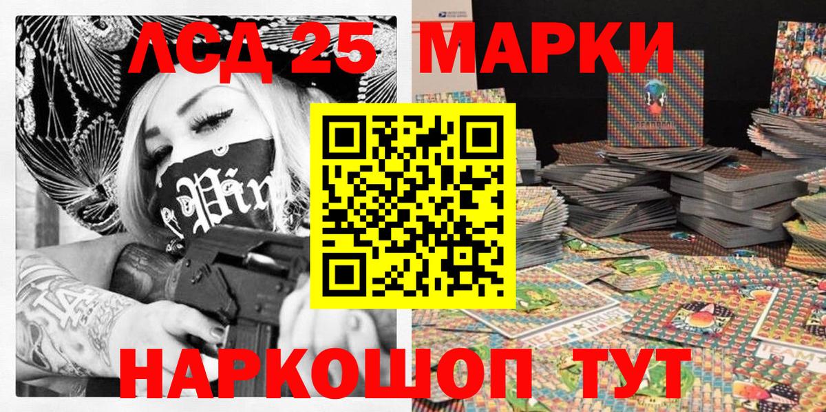 Марки NBOMe 1,8мг Похвистнево