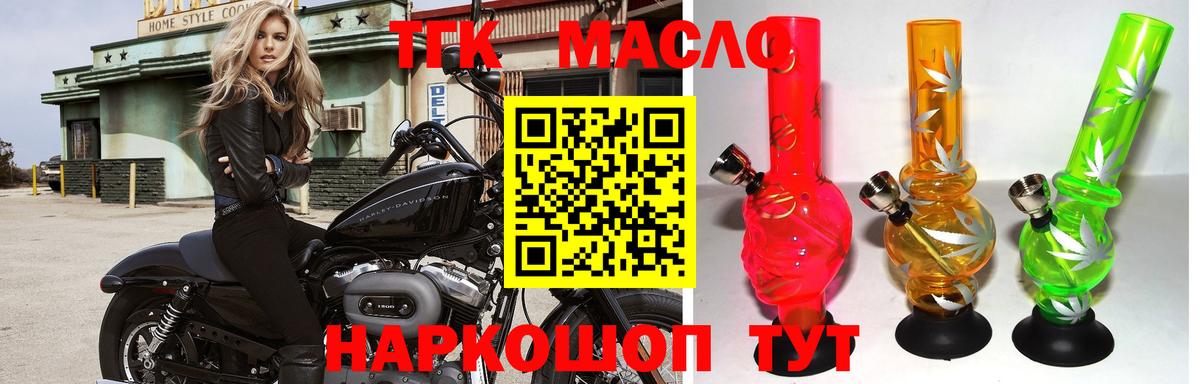 Дистиллят ТГК THC oil Похвистнево
