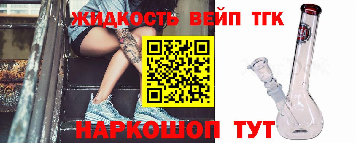 ТГК THC oil  Дистиллят ТГК концентрат  Вход с VPN  что такое   Похвистнево 